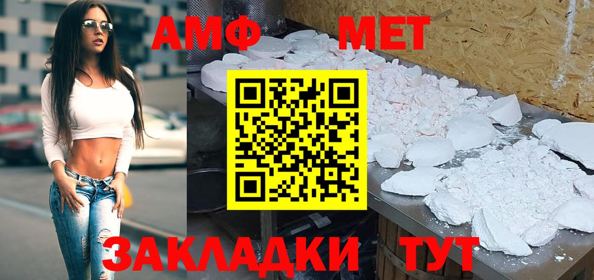 Amphetamine Premium Аксай