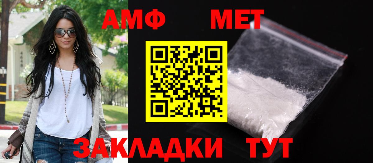 Amphetamine  Вход с VPN  Аксай  АМФ VHQ 