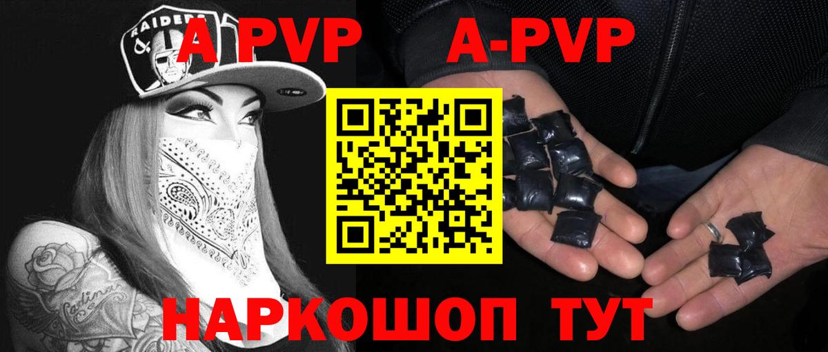 Alpha-PVP  Alfa_PVP СК КРИС  Аксай  Вход с VPN  A-PVP VHQ  A PVP кристаллы 