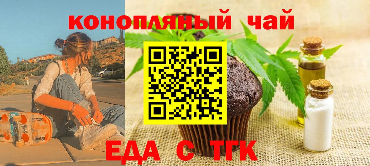 Canna-Cookies конопля Аксай