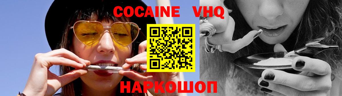 КОКАИН Боливия  COCAIN FishScale  Cocaine  Вход с VPN  Аксай 