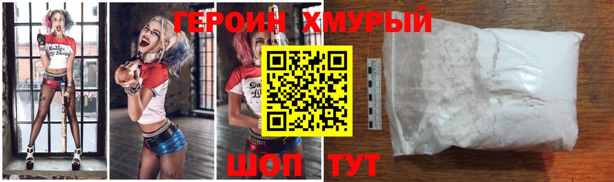 ГЕРОИН афганец Аксай