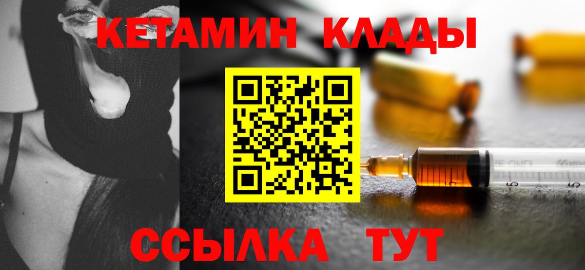 Кетамин ketamine Аксай