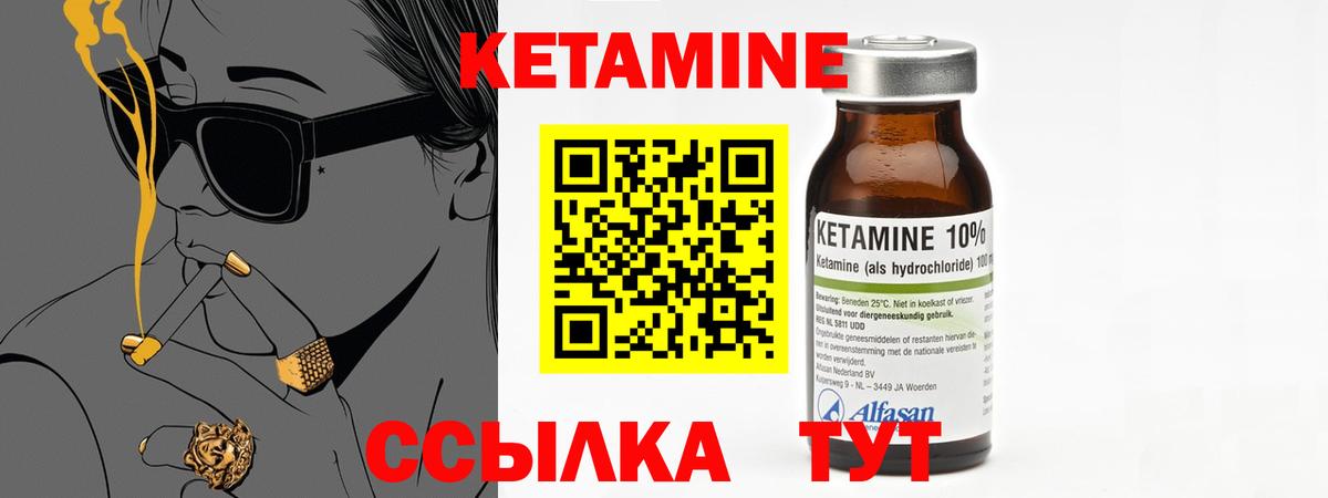 КЕТАМИН VHQ  Вход с VPN  Аксай  КЕТАМИН VHQ 