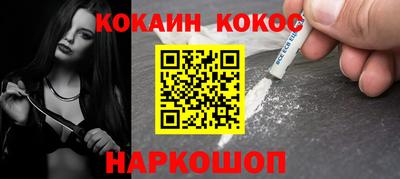 кокс Будённовск
