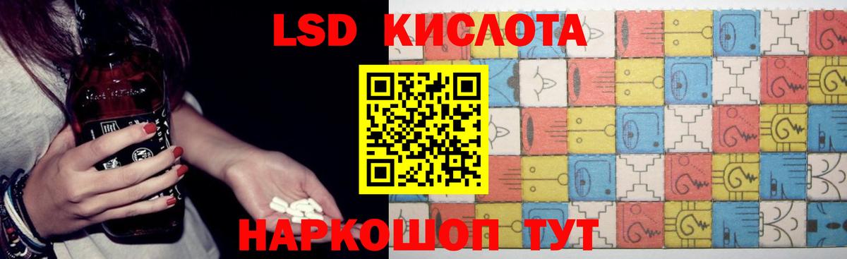 Лсд 25 экстази кислота Аксай
