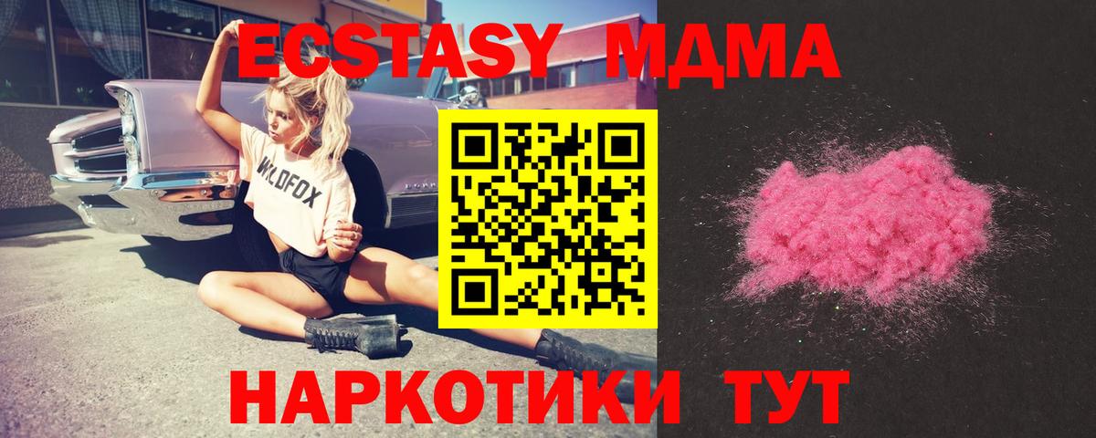 MDMA Molly  Вход с VPN  MDMA  Аксай 