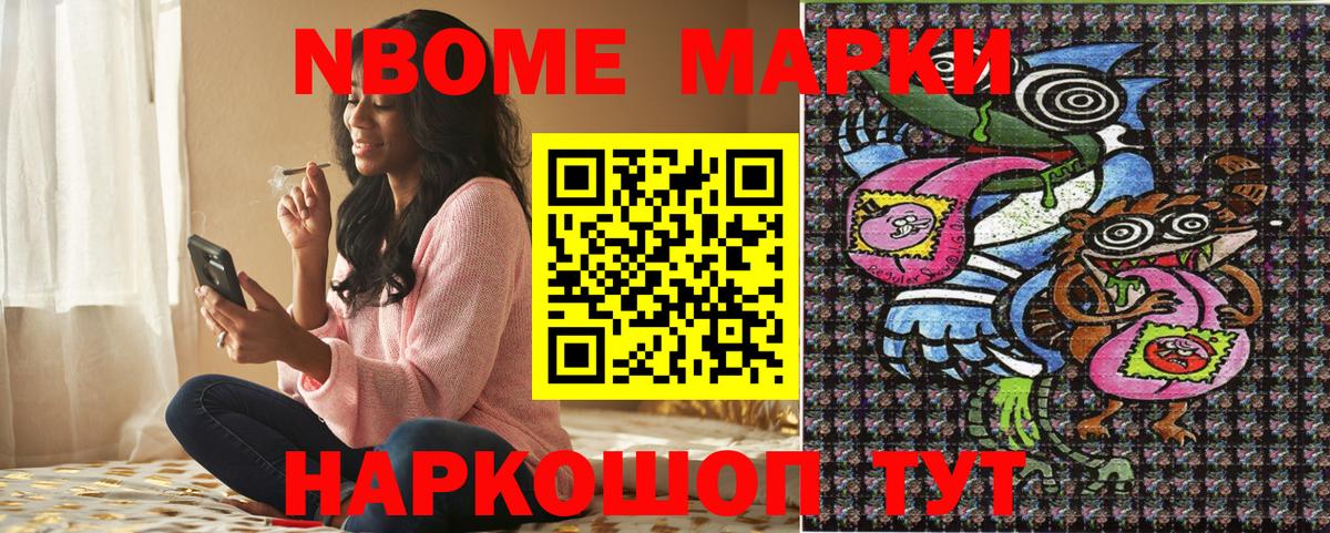 Марки N-bome  Марки 25I-NBOMe 1,5мг  Вход с VPN  Марки 25I-NBOMe 1,5мг  Аксай 