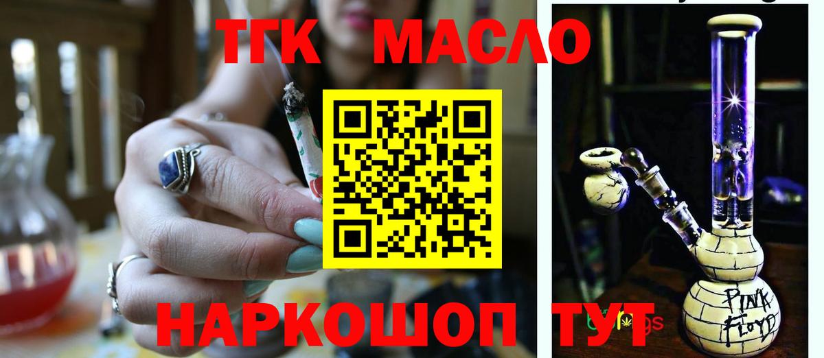 Дистиллят ТГК концентрат  дарнет шоп  Аксай  Вход с VPN  Дистиллят ТГК Wax 