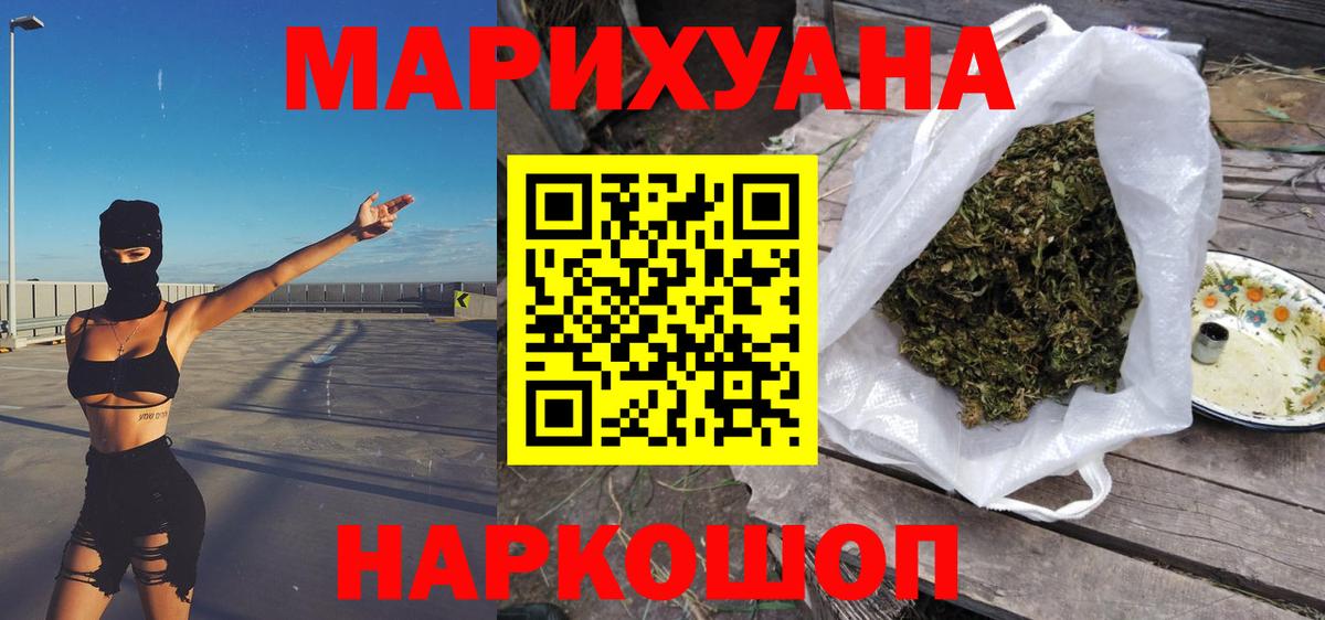 Бошки Шишки сатива  Вход с VPN  Конопля VHQ  Аксай 